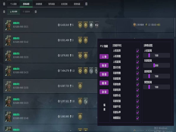 三角洲物资透辅助暗夜透视自瞄效果